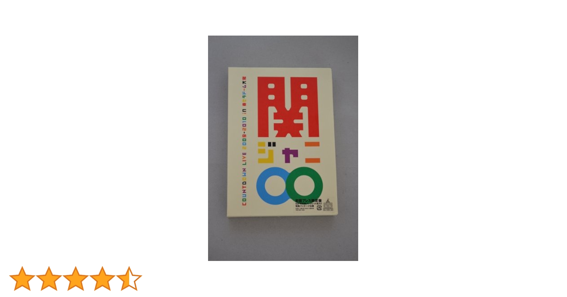 関ジャニ∞/Heat up!〈初回生産限定盤・2枚組〉 Amazon.co.jp: Heat up! [DVD] : 関ジャニ∞, 関ジャニ∞: DVD
